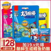 妙可蓝多 高钙奶酪棒 500g*2袋/约50支 118元包邮