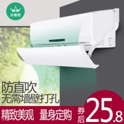 小皇后 空调挡风板 防直吹导风板
