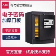 得力4094电子密码床头柜家用办公防盗全钢加厚入柜式保险盒防盗保险柜单门保险箱52CM 1428元