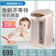 ZOJIRUSHI 象印 CD-WDH40C-CM 电水壶 4L