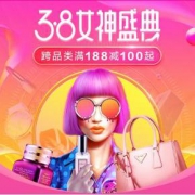 促销活动# 网易考拉  女神盛典主会场