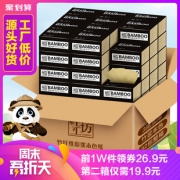 纯竹工坊 竹浆本色抽纸整箱32包 券后￥26.9