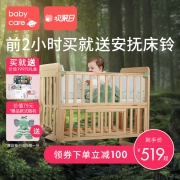 BabyCare 无漆原木婴儿实木床
