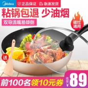 Midea 美的 CJ28WOK302 不粘平底炒锅 28cm