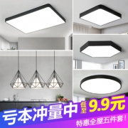 ￥6.9 世纪新能源 吸顶灯 5W