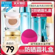 温碧泉 正品补水美白水乳套装 券后￥69