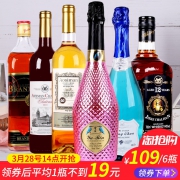 威士忌+白兰地+起泡酒+蓝莓酒+干红葡萄酒+干白葡萄酒 六种酒组合 99元包邮 免费试喝1瓶不满意退全款