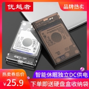 UNITEK 优越者 Y-3036 2.5寸移动硬盘盒 USB3.0 送硬盘盒收纳袋
