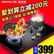 九阳 4.2KW大火 台嵌两用燃气灶 一级能效 339元包邮 同款京东429元 补券