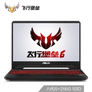 ASUS 华硕 飞行堡垒6 15.6英寸笔记本电脑（i5-8300H、8GB、256GB+1TB、GTX1050Ti 4GB）