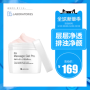日本胎盘素脸部ph按摩膏美容院300g 券后￥149