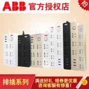 ABB 六位五孔插线板 USB3A输出 1.8m 49.6元包邮