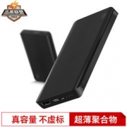ZMI 紫米 QB810 10000mAh 移动电源 双向快充 黑色 89元
