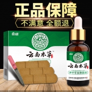 皓研 云南本草灰指甲专用液 5.9元包邮