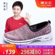 健足乐 老人鞋飞织网鞋平底布鞋 券后￥109