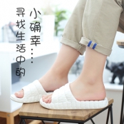 第二双半价 夏季情侣款家用拖鞋 券后￥15.9