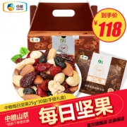 中粮每日坚果营养大礼包25g*30包 券后￥108