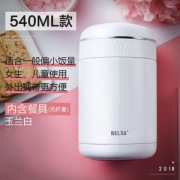 物生物 焖烧杯 540ml 3色