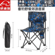 威迪瑞 便携户外折叠椅