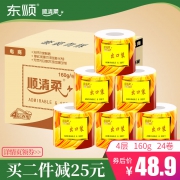 顺清柔 有芯卷纸 4层160g*24卷