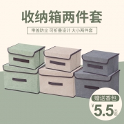 爆款返场 简约折叠收纳箱布艺收纳盒 券后￥4.5