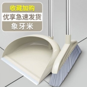 益伟 扫把簸箕套装