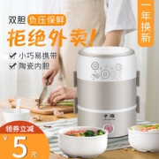 带饭神器！可插电电热保温饭盒神器 34.9元包邮(39.9-5券)