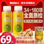 麦乐诗 幼儿辅食保健核桃油两瓶送蝴蝶面 券后￥59