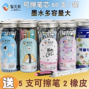 智美雅可擦笔笔芯热可摩擦乐中性笔 券后￥19.8