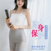 北极绒 防走光打底裤 多码可选 5.1元包邮（需用券）