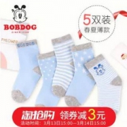 A类品质，巴布豆 春夏薄款纯棉婴儿/中小童棉袜5双装