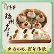 百年老店 扬州冶春 松子烧卖 6枚 300g 13.8元包邮（16.8-3）