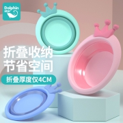 DOLPHIN STAR 海豚星 婴儿脸盆