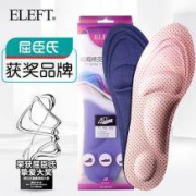 ELEFT 按摩鞋垫