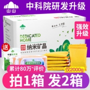 送3包维达抽纸 除味竹炭包 券后￥5.1