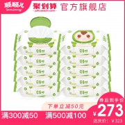 28日10点:顺顺儿韩国进口婴儿手口湿巾宝宝湿纸巾新生儿专用湿巾纸绿色10包