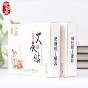 成人自发热艾草肚脐贴暖宫贴60贴