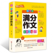 3-6年级满分作文大全班主任推荐