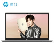 惠普（HP）  星 13-an0007TU 13.3英寸笔记本电脑（i7-8565U、8GB、256GB、72%色域）