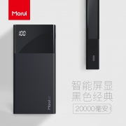 MORUI 魔睿 20000毫安 移动电源  券后69元