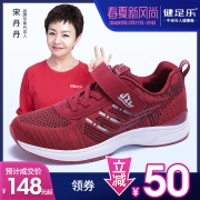 健足乐 中老年 防滑健步鞋 138元包邮