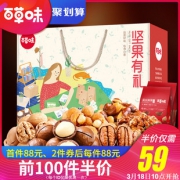 百草味-坚果大礼包1700g/10袋 干果礼盒装送礼每日零食组合混合 93元