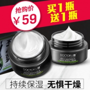 李医生 男士舒缓保湿霜 50g*2瓶 24元包邮（需用券）