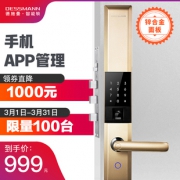 天猫 DESSMANN 德施曼 T720S 智能门锁 999元包邮（用券减1000元）