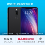 Meizu/魅族 X8 1298到手