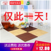 Meitoku 明德 儿童泡沫拼接地垫 特价款 9片