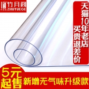 软玻璃PVC桌布防水防烫防油免洗塑料透明餐桌垫茶几网红厚水晶板  券后5元