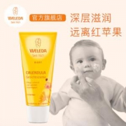 WELEDA 维蕾德 金盏花儿童保湿面霜 50ml *3件
