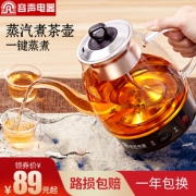 容声 全自动蒸汽煮茶器 1L 89元包邮
