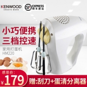 ￥169包邮 KENWOOD/凯伍德 HM220 电动打蛋器 家用手持烘焙迷你打蛋机